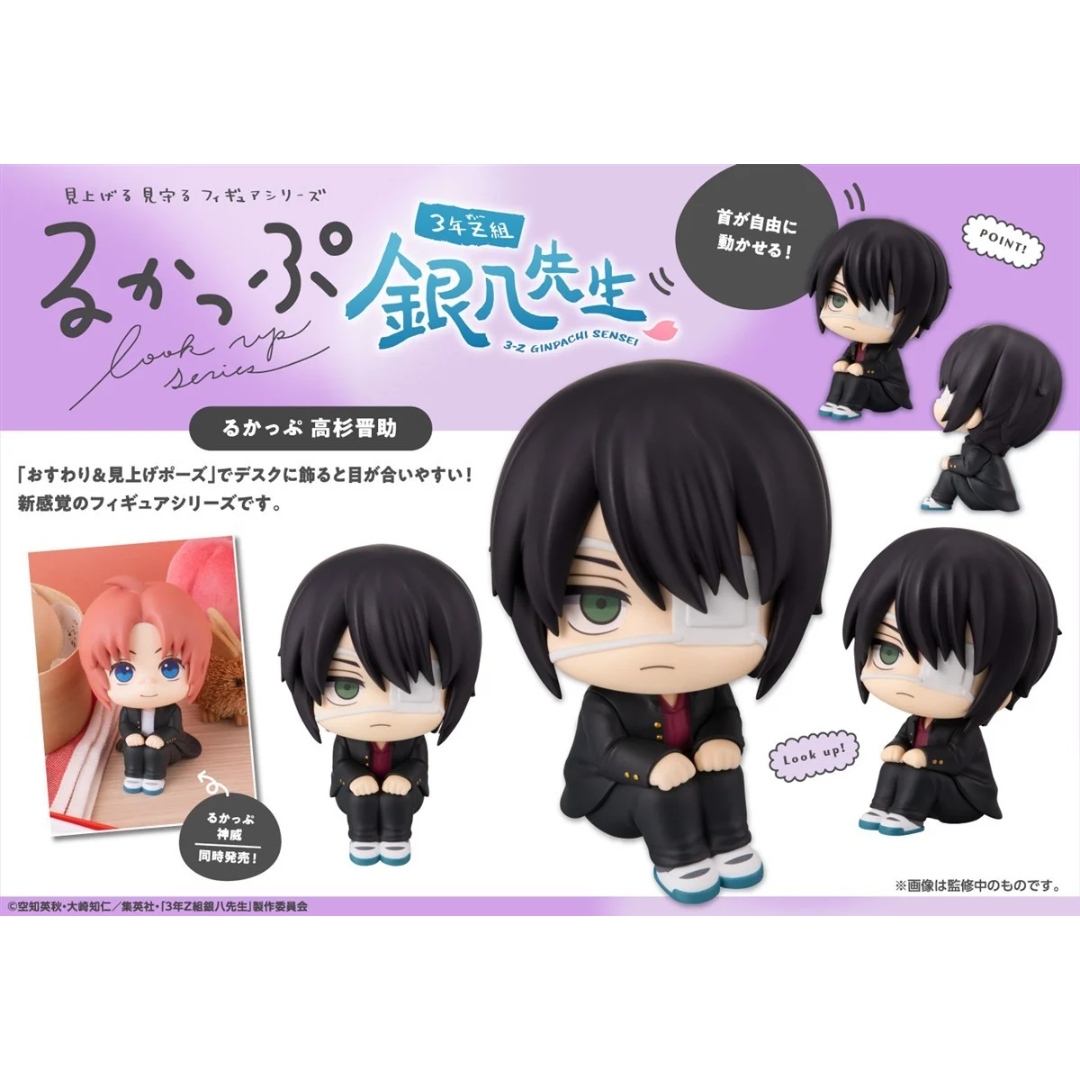 3-nen Z-gumi Ginpachi-sensei - LookUp Figure - Shinsuke Takasugi [PRE-ORDER] (RELEASE JUN26)
