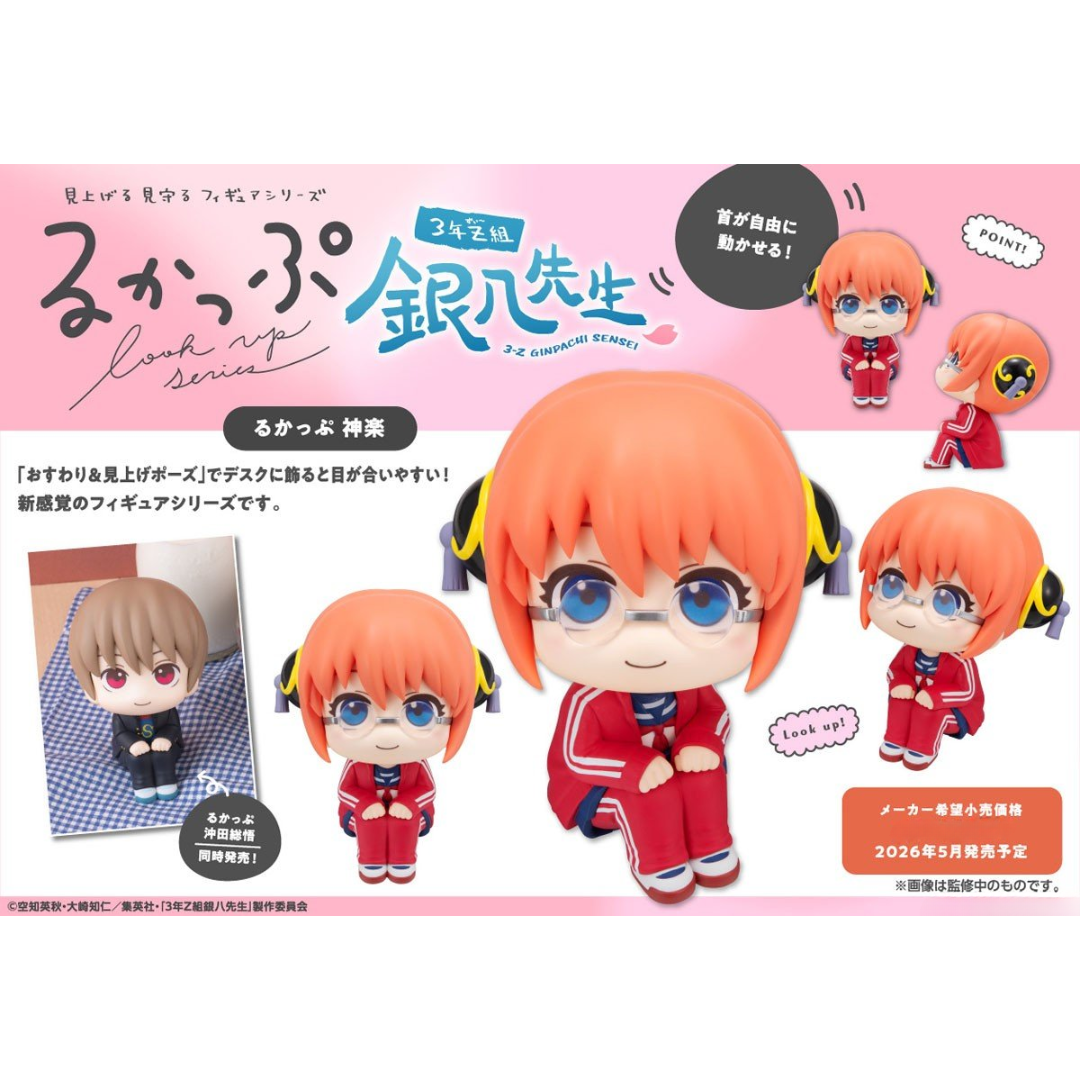 3-nen Z-gumi Ginpachi-sensei - LookUp Figure - Kagura [PRE-ORDER] (RELEASE MAY26)
