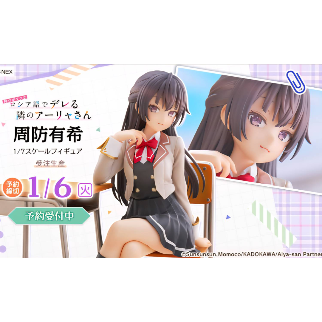 Alya Sometimes Hides Her Feelings in Russian - FuRyu 1/7 Scale Figure - Yuki Suo [PRE-ORDER] (RELEASE JUL26)